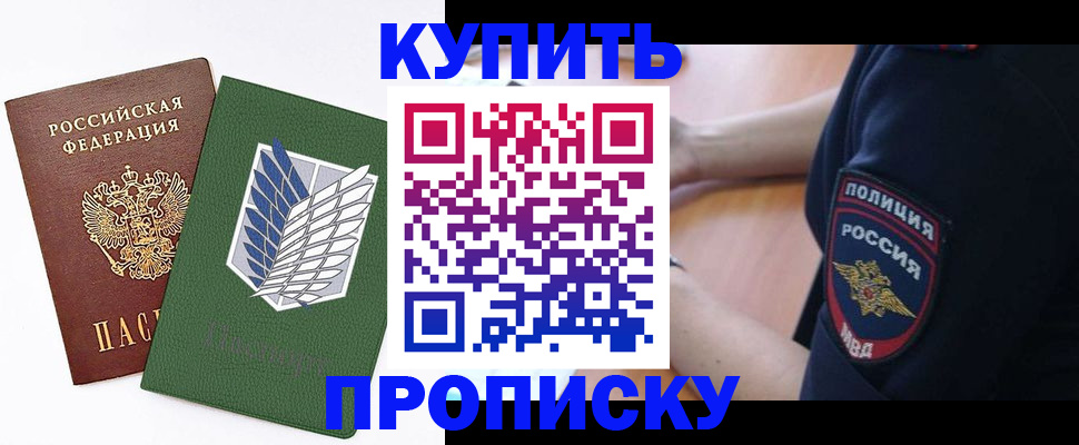 временная регистрация в квартире в Саратовской области