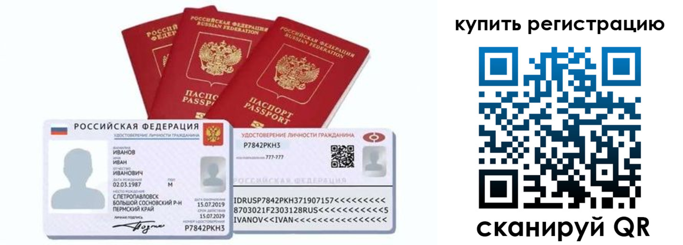 прописка в квартире в Саратовской области