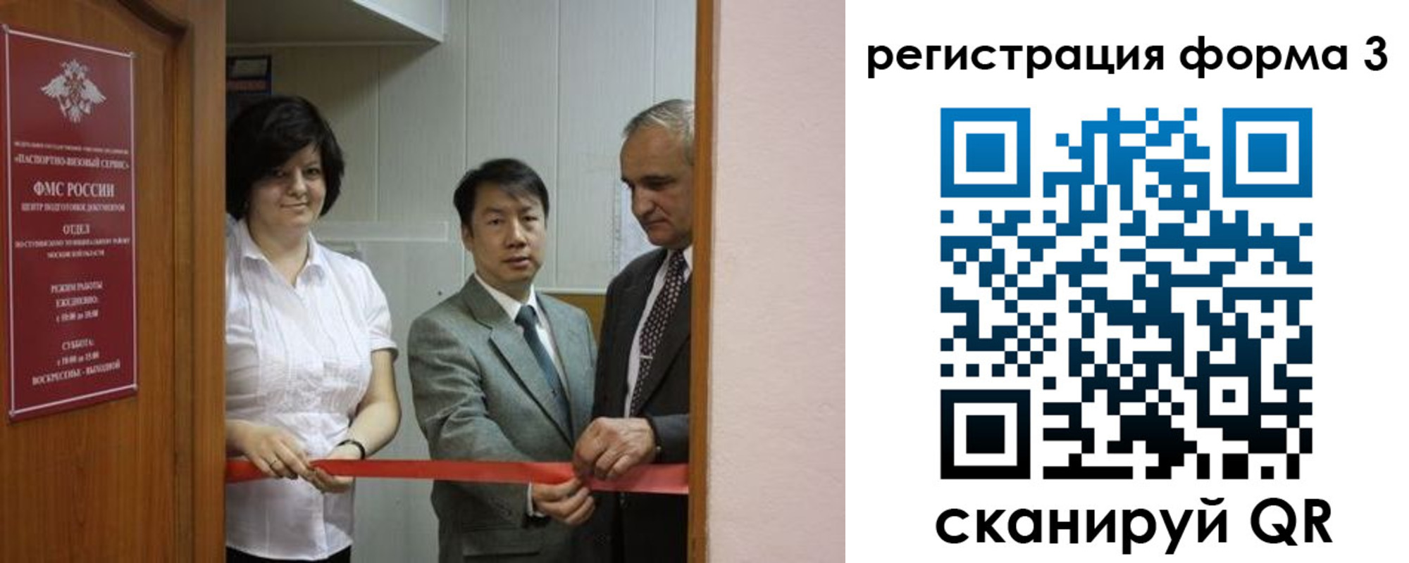 прописка для работы в Саратовской области