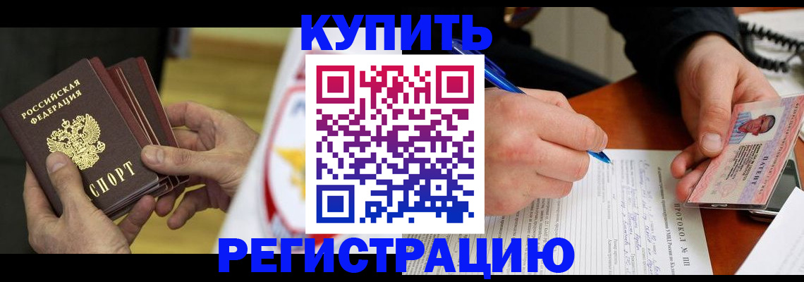 прописка штамп в Саратовской области