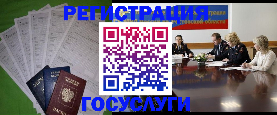 прописка от собственника в Саратовской области