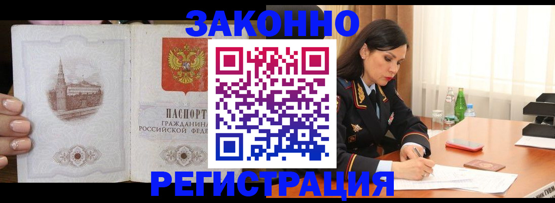 прописка от собственника в Саратовской области