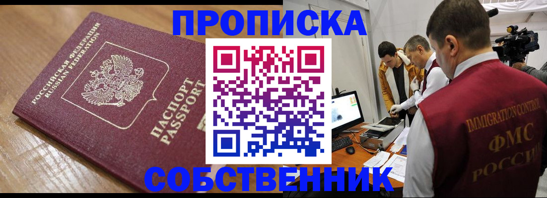 прописка для школы в Саратовской области